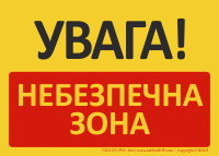 T423UA | UWAGA! Strefa niebezpieczna | УВАГА! НЕБЕЗПЕЧНА ЗОНА