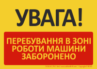 T416UA | UWAGA! Przebywanie w zasięgu pracy maszyny zabronione | УВАГА! ПЕРЕБУВАННЯ В ЗОНІ РОБОТИ МАШИНИ ЗАБОРОНЕНО