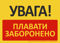 T408UA | UWAGA! Zakaz kąpieli | УВАГА! ПЛАВАТИ ЗАБОРОНЕНО