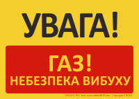 T434UA | UWAGA! GAZ! Grozi wybuchem | УВАГА! ГАЗ! НЕБЕЗПЕКА ВИБУХУ