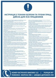 IN011UA | Instrukcja BHP obowiązująca wszystkich pracowników w języku ukraińskim